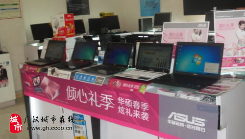广汉华硕电脑专卖店 广汉八零商贸
