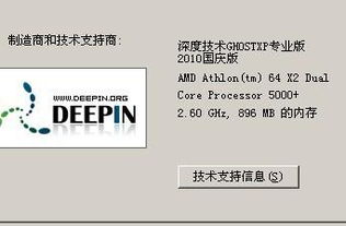 我的电脑xp系统 amd64x2 dual core processor 5000 2.60ghz 1g内存 集成主板 玩dnf玩着就直接卡屏了
