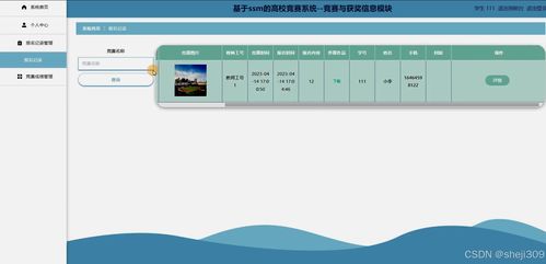 ssm vue高校学科竞赛系统 计算机毕业设计