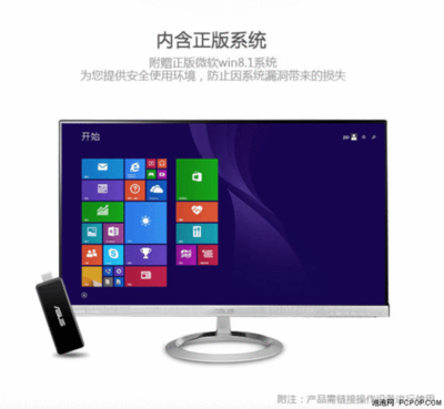 内含正版Win8.1系统!华硕口袋电脑449元限时福利